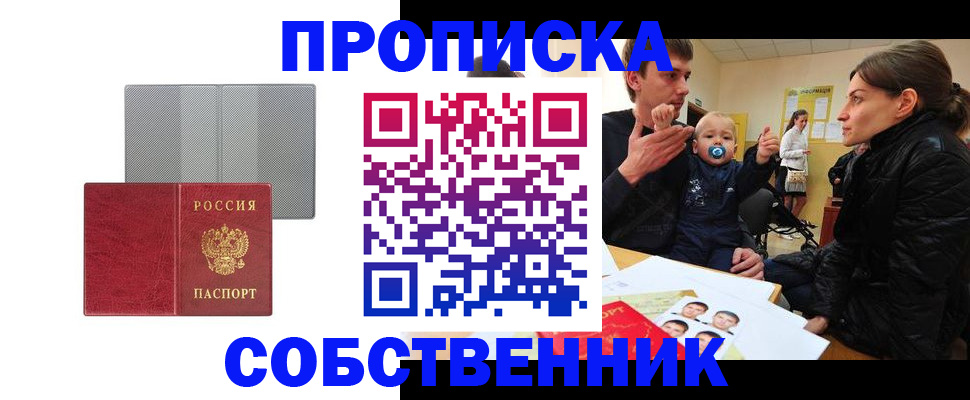 прописка регистрация в Среднеуральске