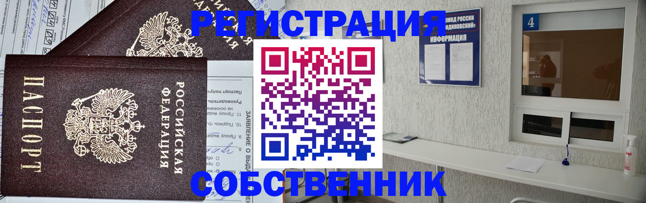 временная регистрация в Среднеуральске