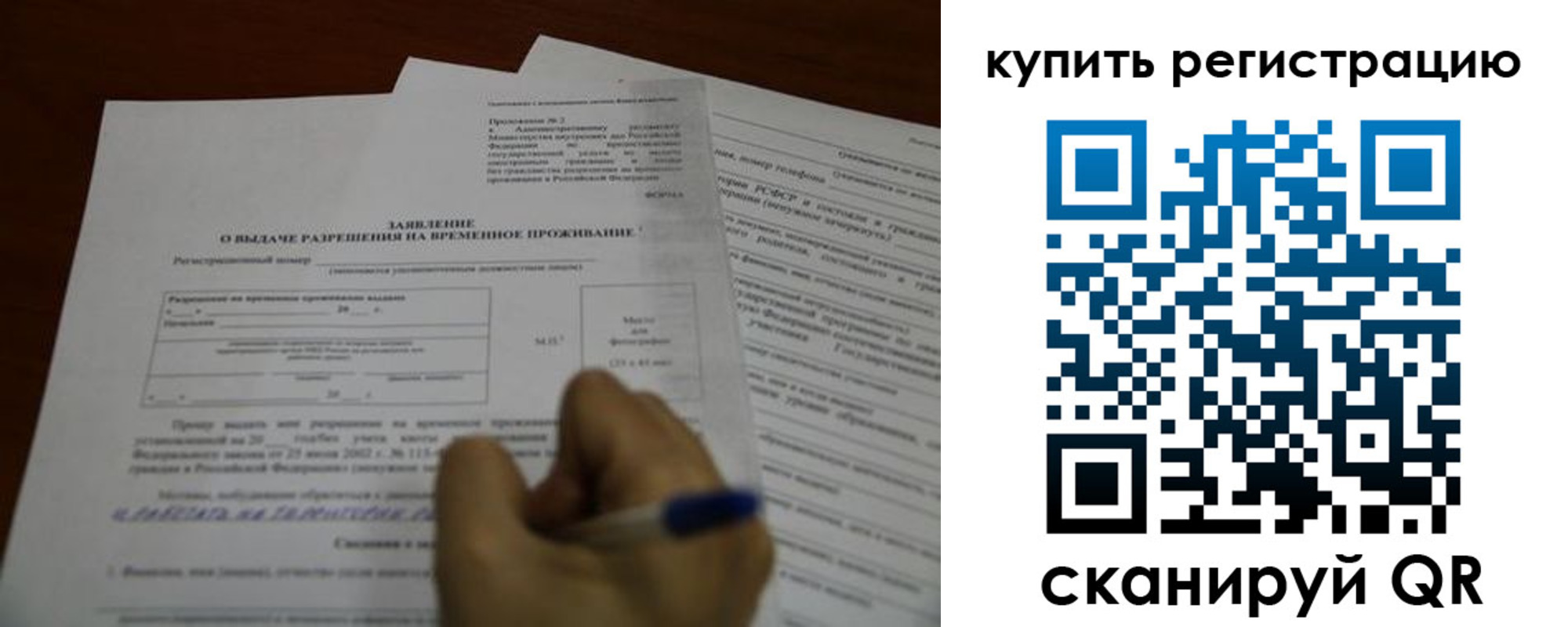 прописка 2025 в Среднеуральске
