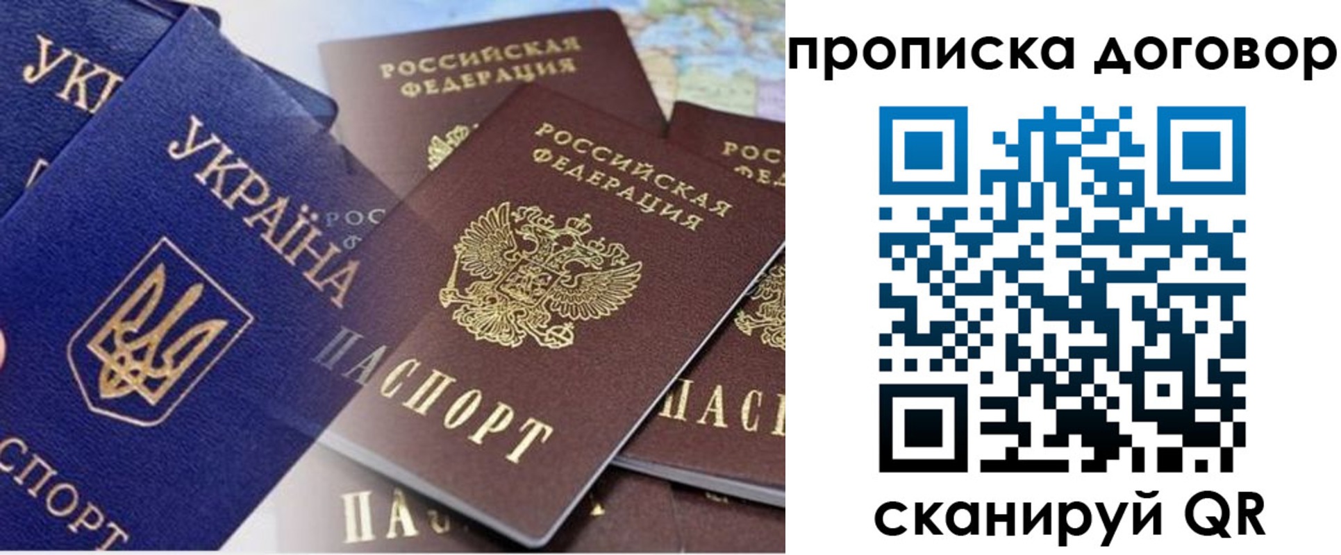 прописка от собственника в Среднеуральске