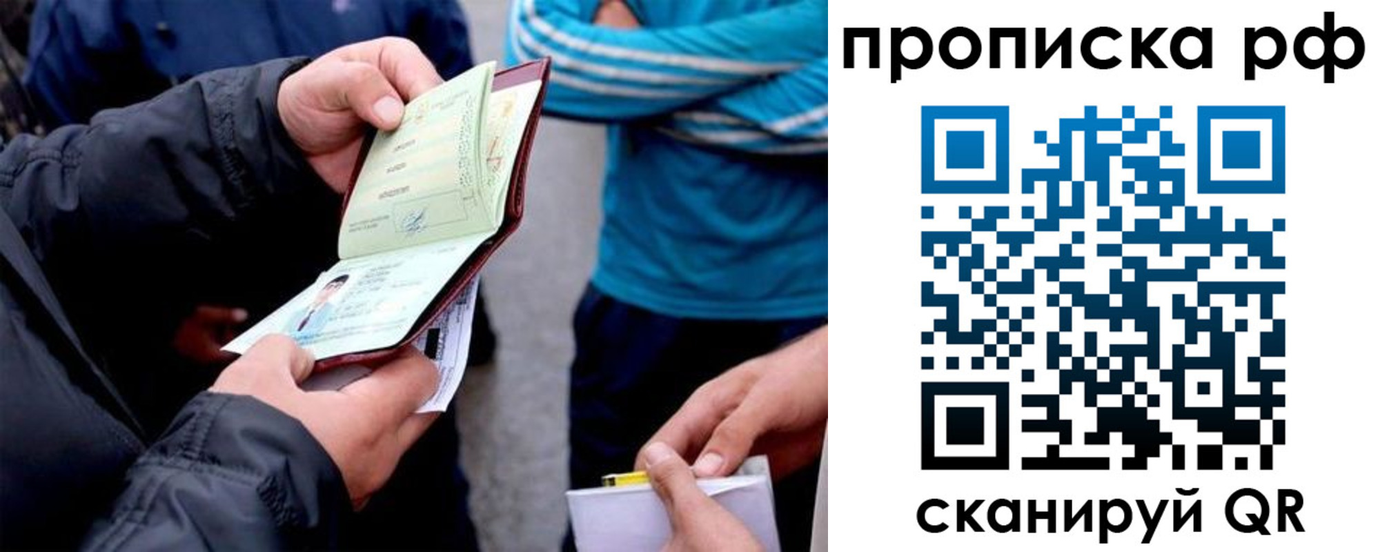 временная регистрация недорого в Среднеуральске