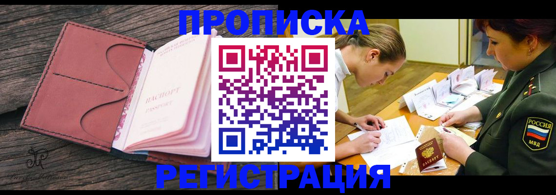 прописка гарантия в Среднеуральске